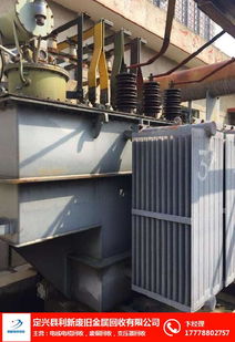 變壓器與利新電纜回收 優(yōu)質(zhì)商家選擇與高清圖片參考指南