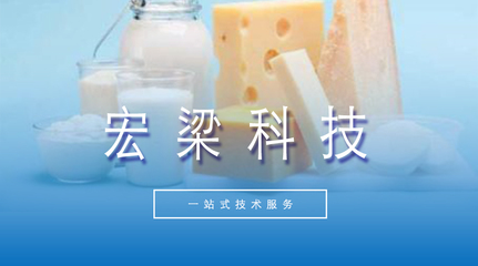 【技術(shù)服務(wù)】乳制品生產(chǎn)許可申報