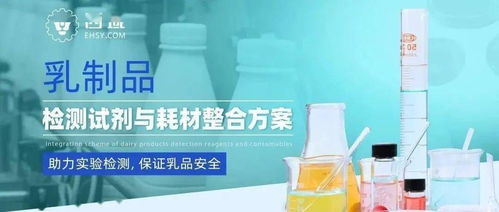做安全衛(wèi)生乳品 生產(chǎn)車間環(huán)境監(jiān)測解決方案