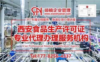 西安地區(qū)乳制品生產(chǎn)許可證如何變更